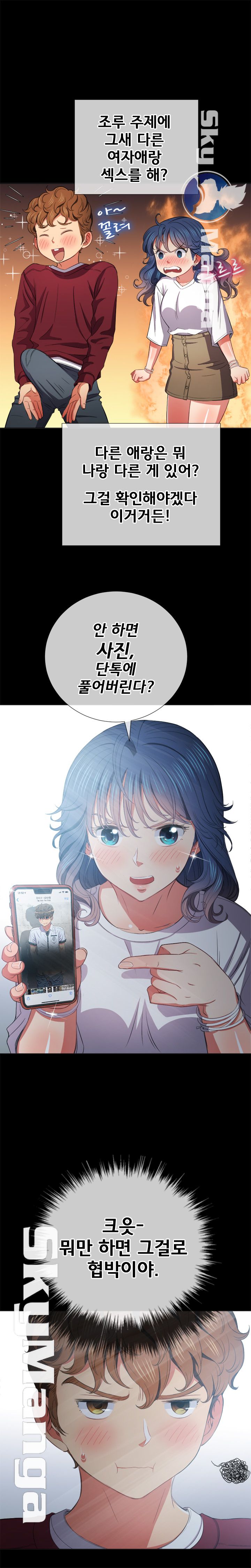 Iljindong Whore Raw - Chapter 40 Page 8