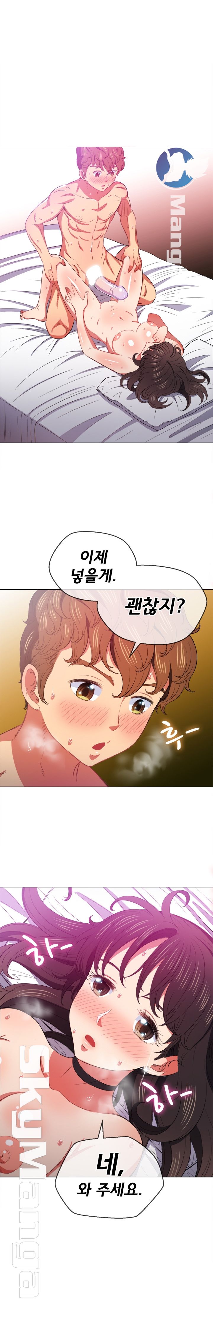 Iljindong Whore Raw - Chapter 41 Page 13