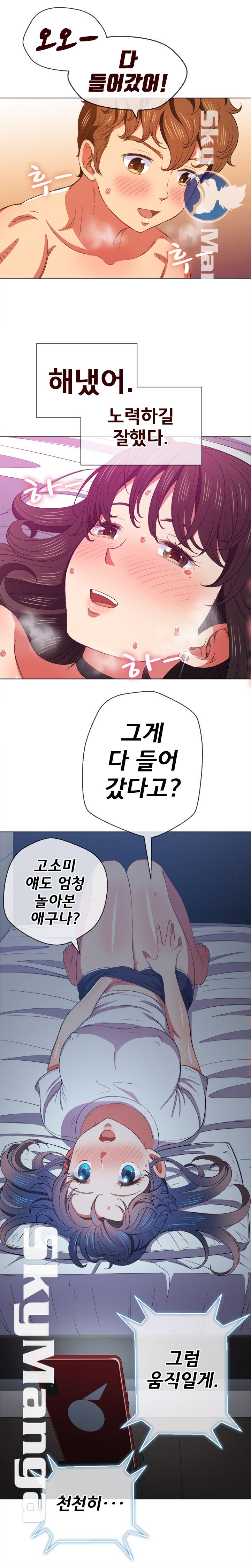 Iljindong Whore Raw - Chapter 41 Page 17