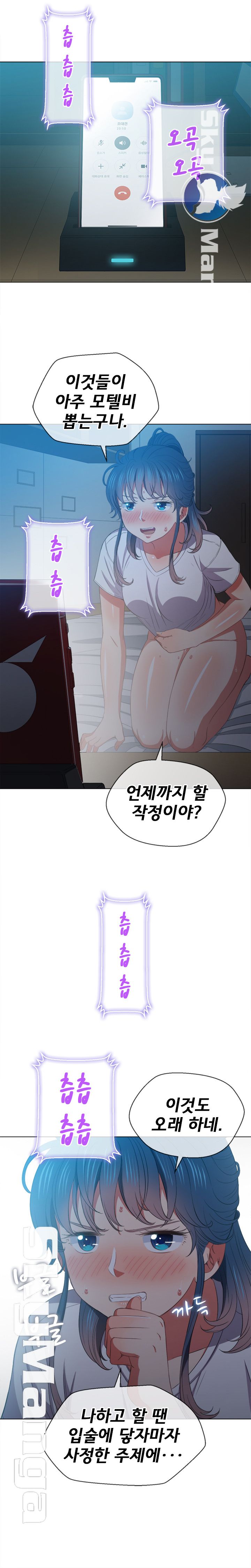 Iljindong Whore Raw - Chapter 43 Page 14