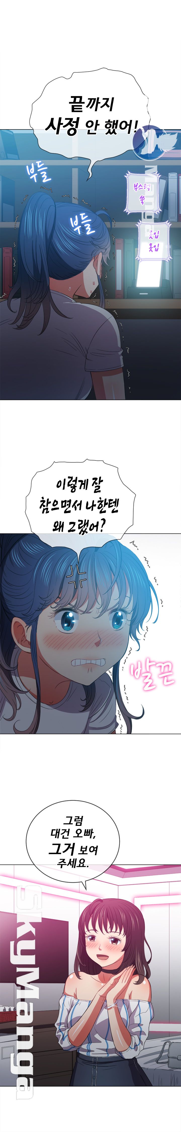 Iljindong Whore Raw - Chapter 43 Page 20