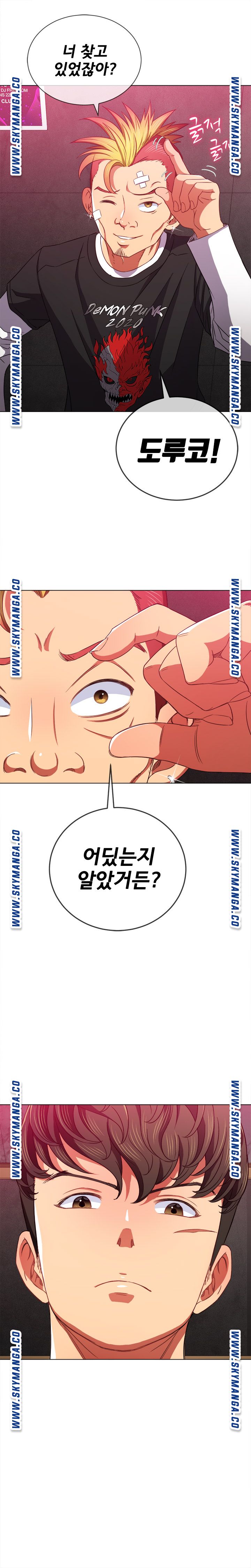 Iljindong Whore Raw - Chapter 65 Page 3