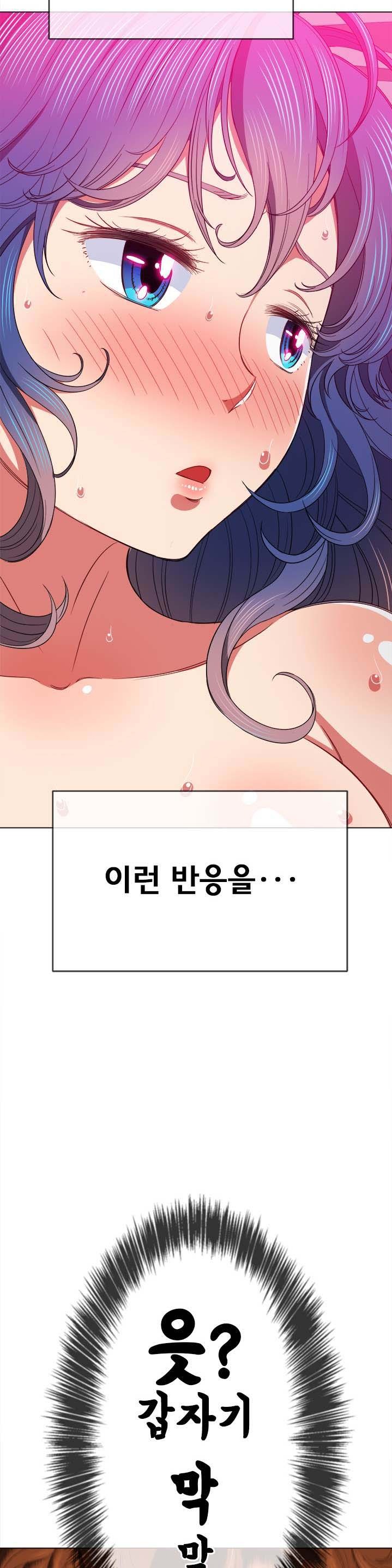 Iljindong Whore Raw - Chapter 71 Page 11