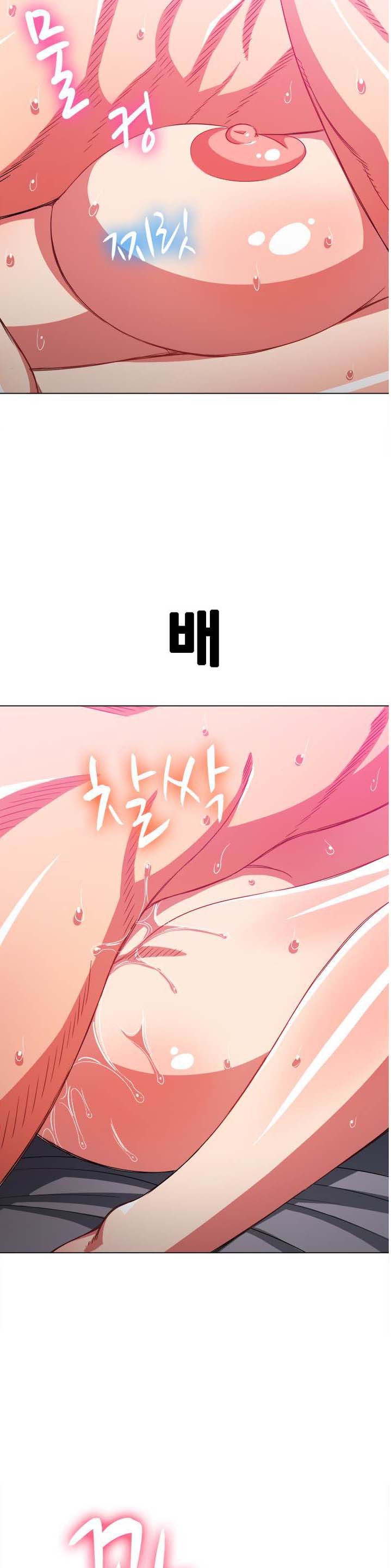 Iljindong Whore Raw - Chapter 71 Page 22