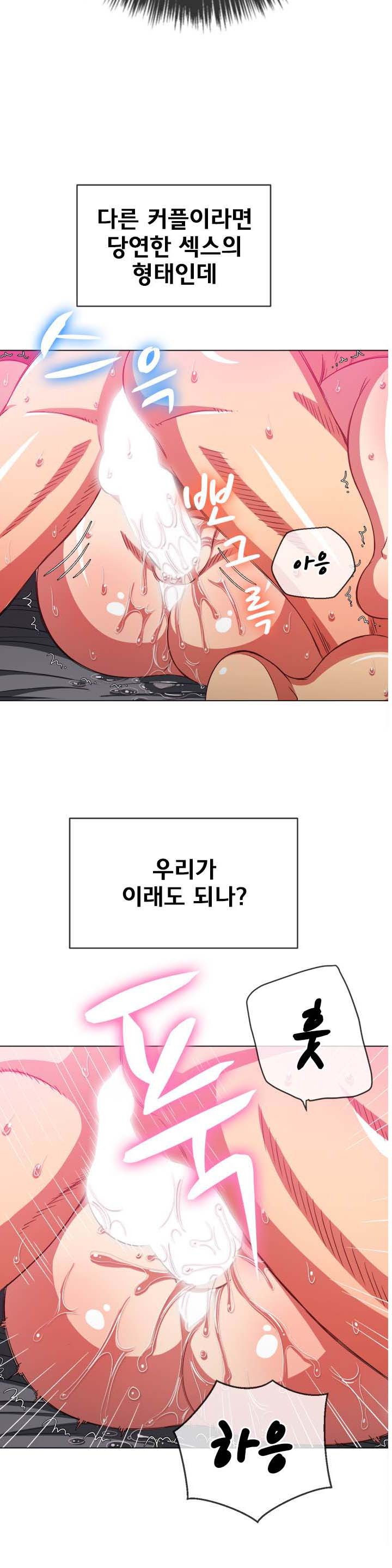 Iljindong Whore Raw - Chapter 71 Page 33