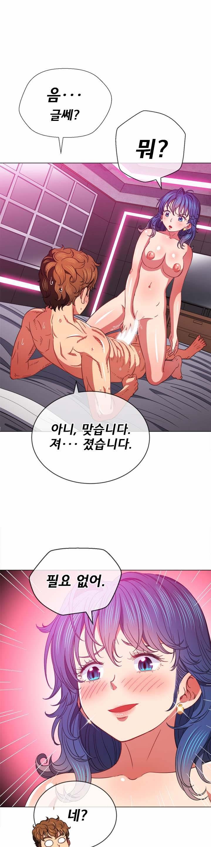 Iljindong Whore Raw - Chapter 72 Page 21