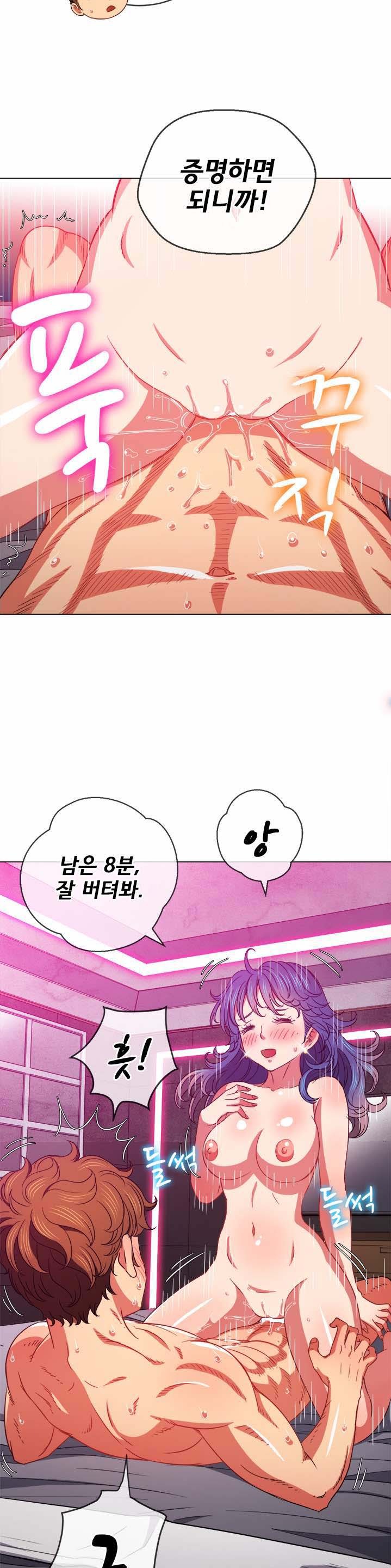 Iljindong Whore Raw - Chapter 72 Page 22