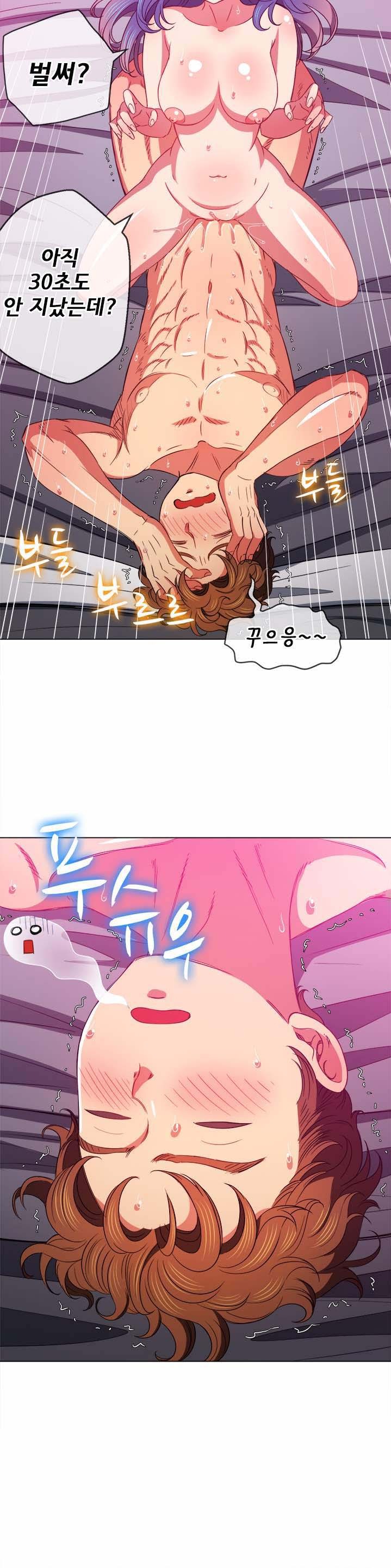 Iljindong Whore Raw - Chapter 72 Page 25