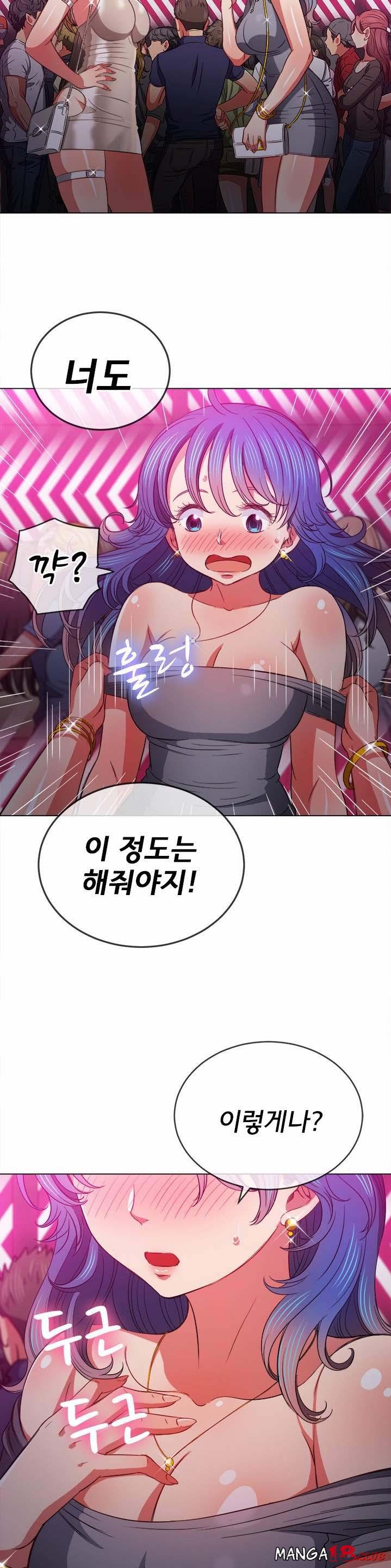 Iljindong Whore Raw - Chapter 73 Page 30