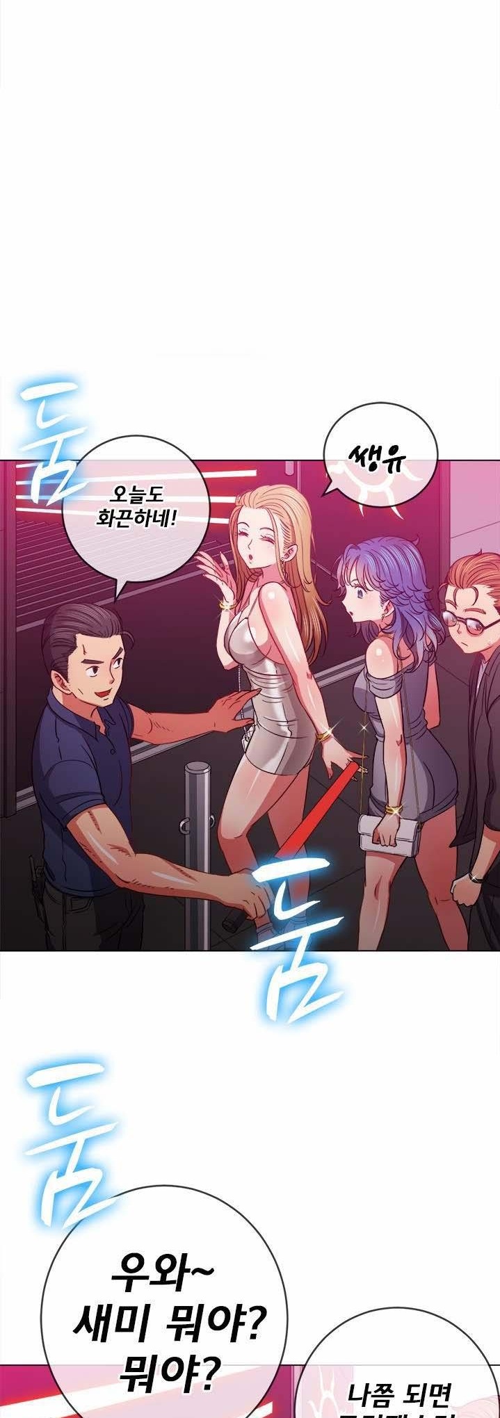 Iljindong Whore Raw - Chapter 73 Page 35