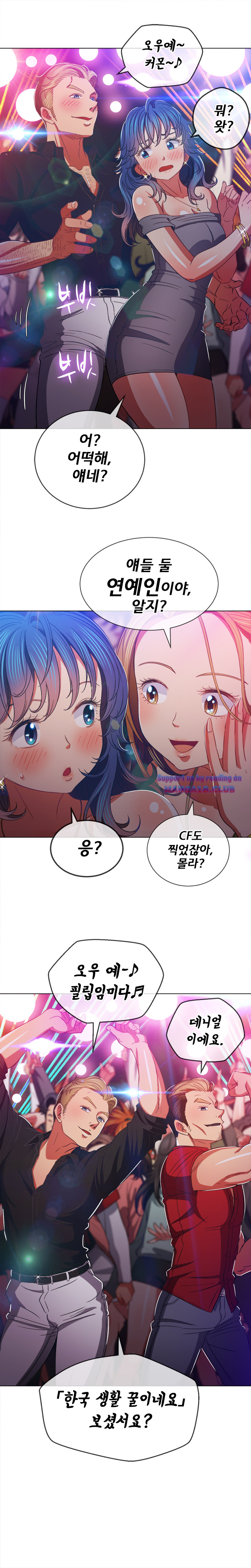 Iljindong Whore Raw - Chapter 74 Page 16