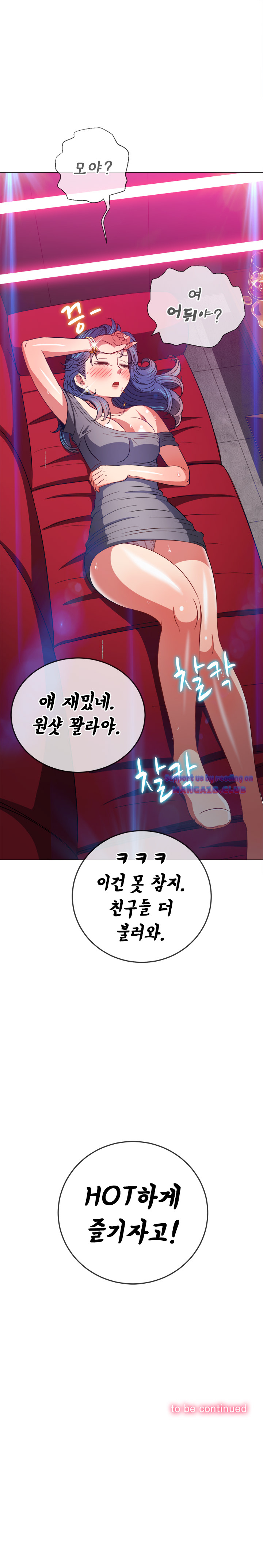 Iljindong Whore Raw - Chapter 74 Page 22