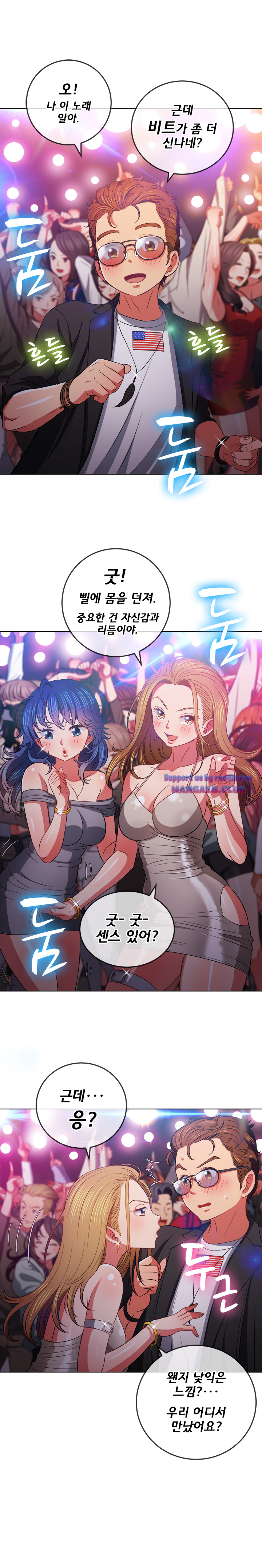 Iljindong Whore Raw - Chapter 74 Page 6