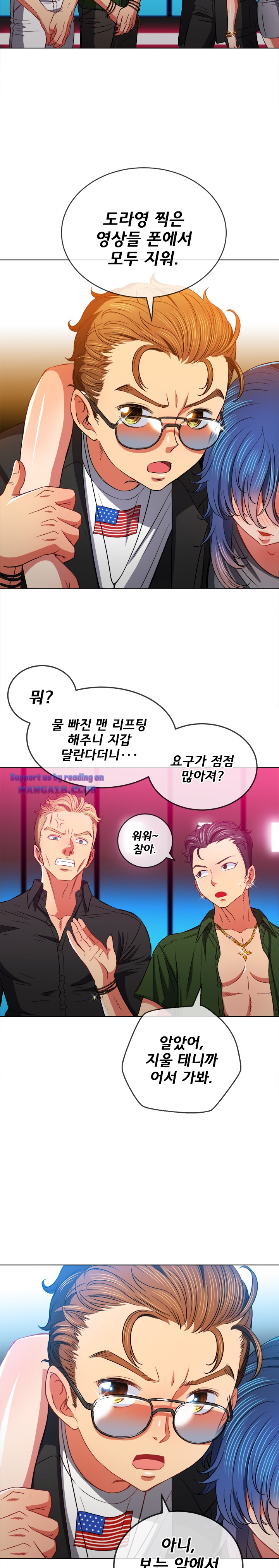 Iljindong Whore Raw - Chapter 76 Page 11