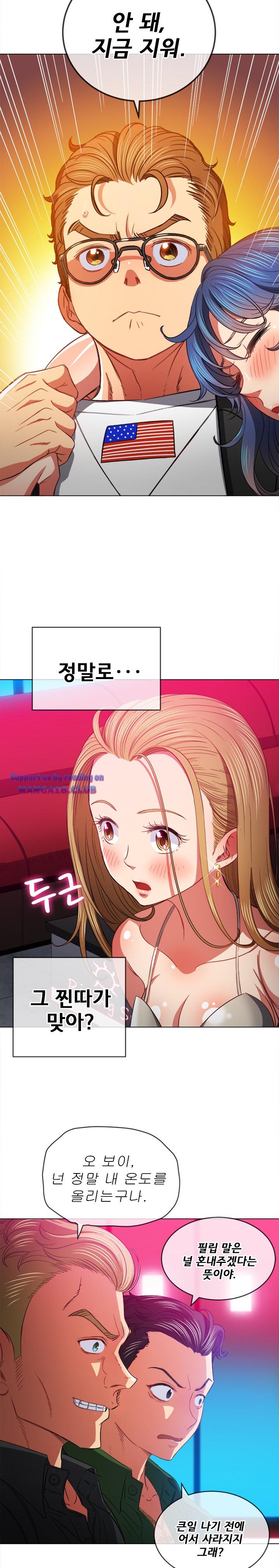 Iljindong Whore Raw - Chapter 76 Page 13