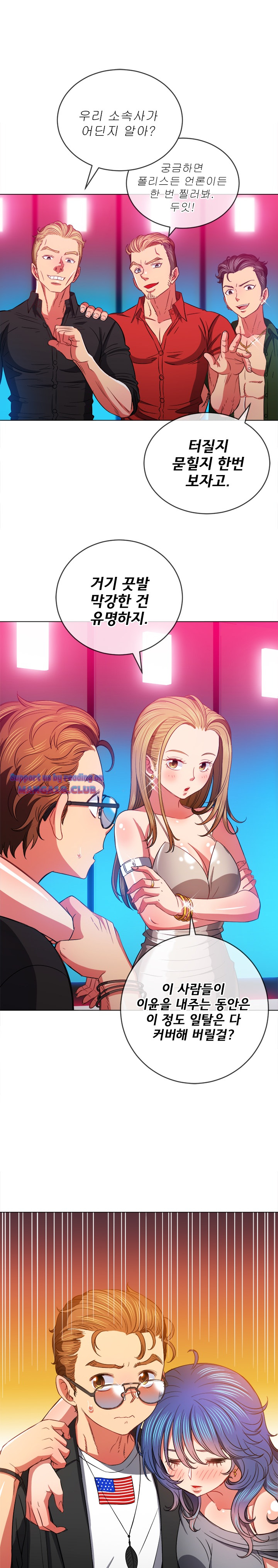 Iljindong Whore Raw - Chapter 76 Page 15