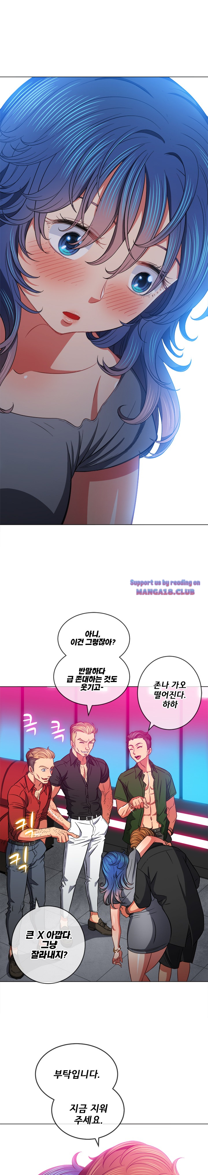 Iljindong Whore Raw - Chapter 76 Page 20