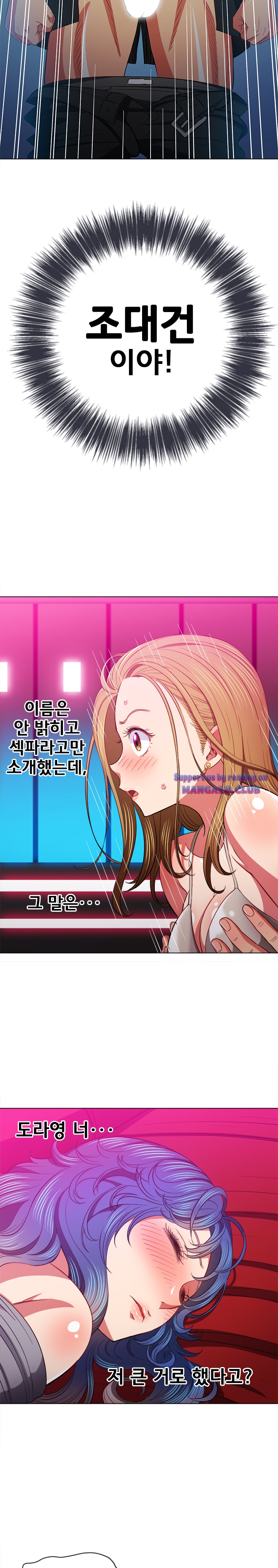 Iljindong Whore Raw - Chapter 76 Page 6