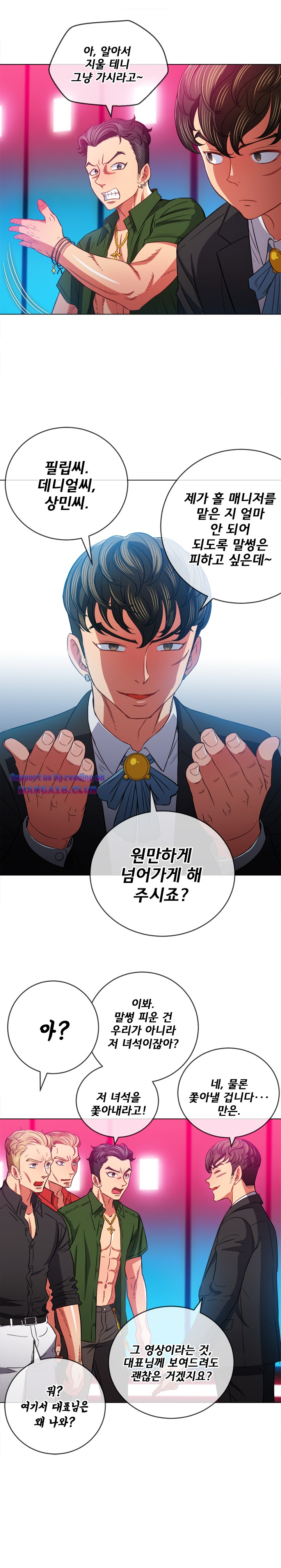 Iljindong Whore Raw - Chapter 77 Page 11