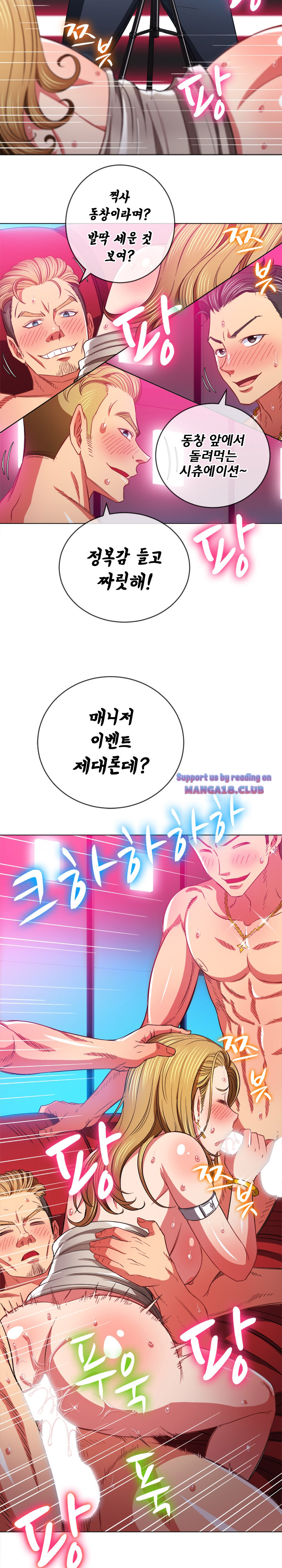 Iljindong Whore Raw - Chapter 77 Page 22