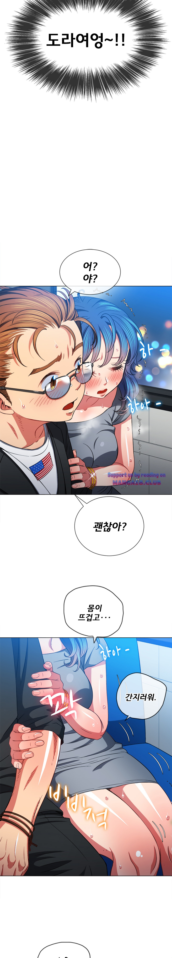 Iljindong Whore Raw - Chapter 77 Page 24