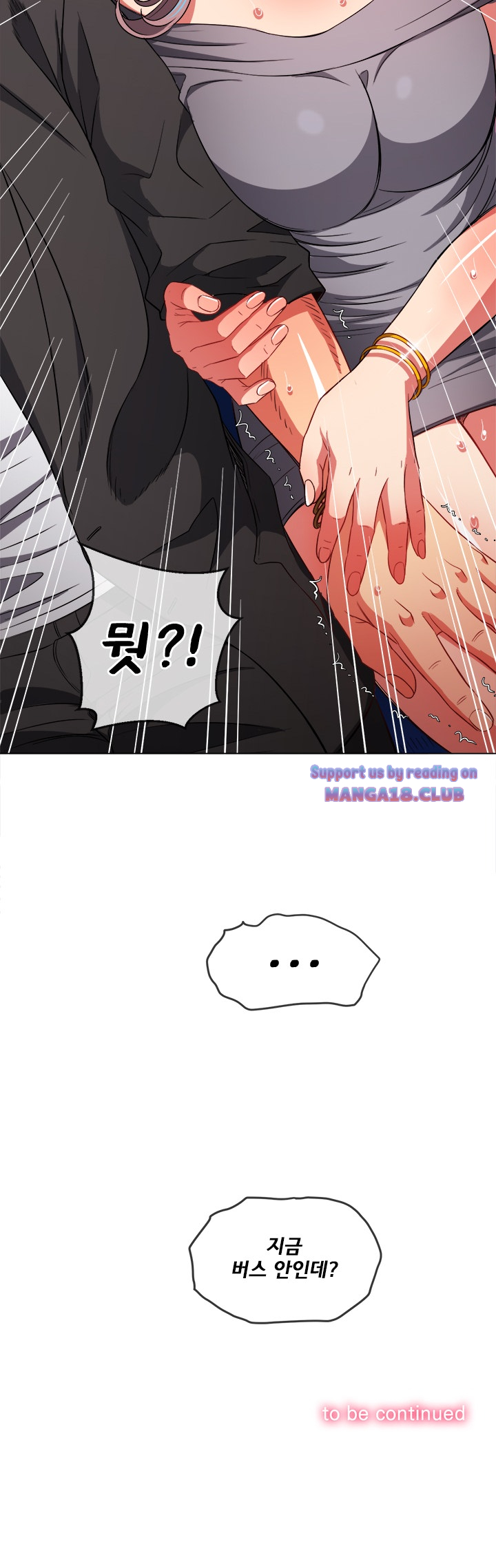 Iljindong Whore Raw - Chapter 77 Page 26