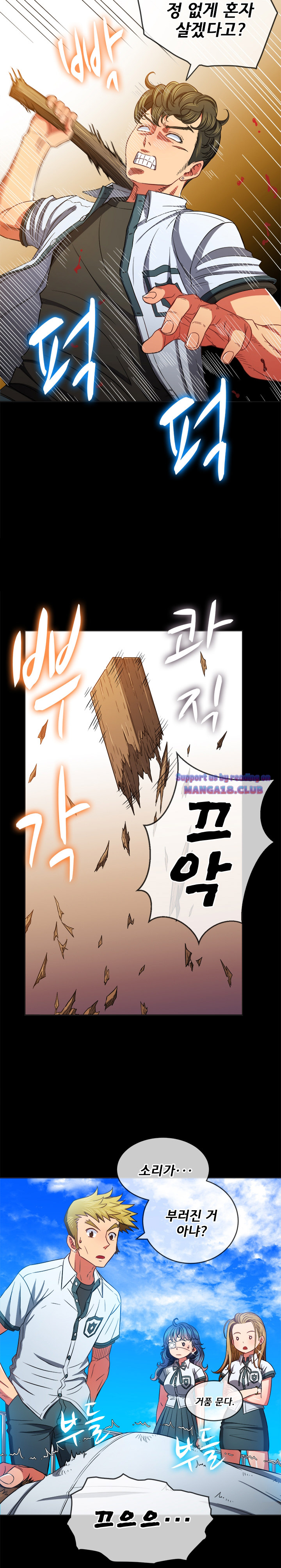 Iljindong Whore Raw - Chapter 77 Page 4