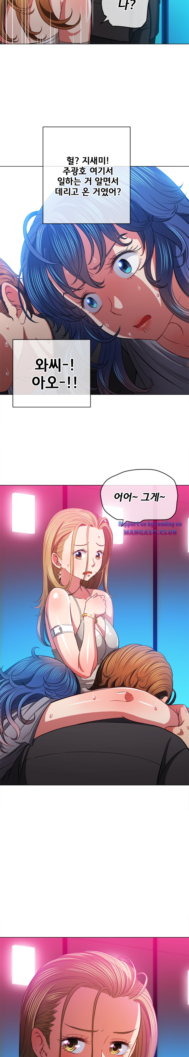 Iljindong Whore Raw - Chapter 77 Page 8