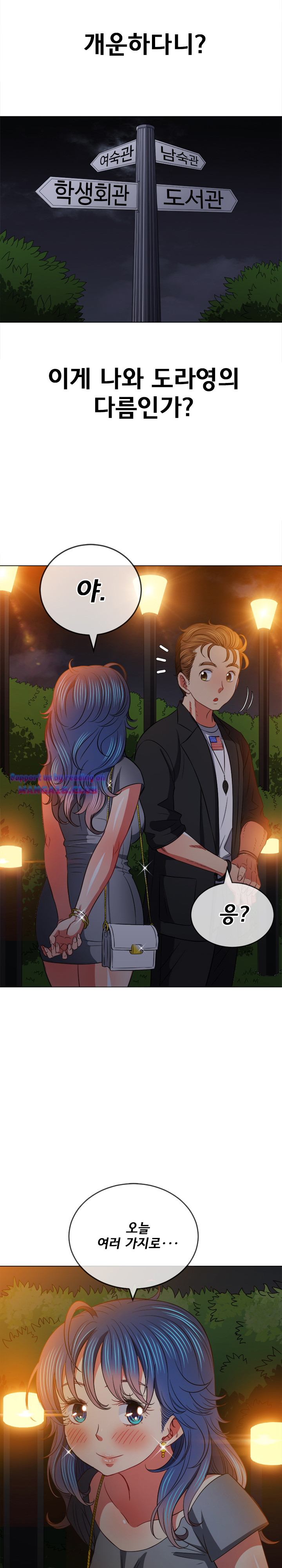 Iljindong Whore Raw - Chapter 80 Page 17