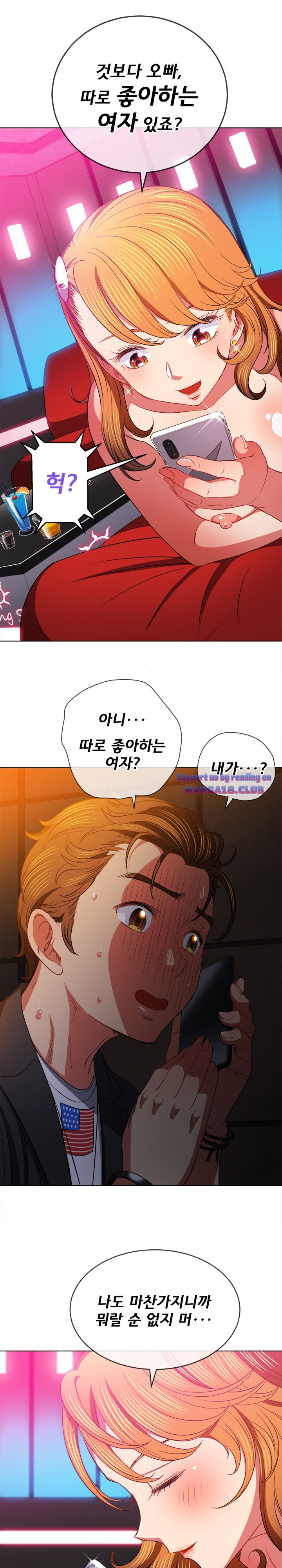 Iljindong Whore Raw - Chapter 80 Page 22