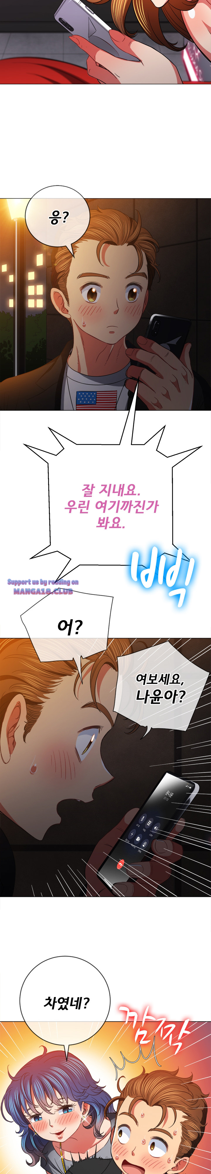 Iljindong Whore Raw - Chapter 80 Page 23
