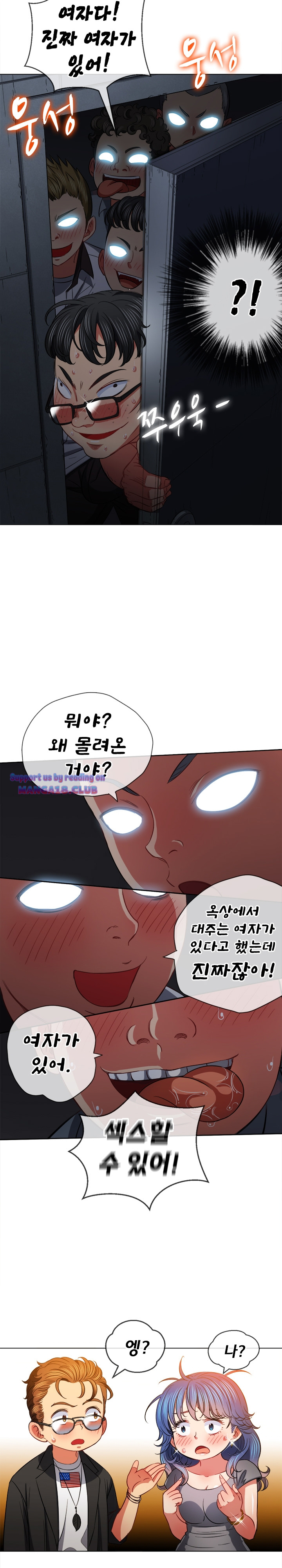 Iljindong Whore Raw - Chapter 80 Page 3