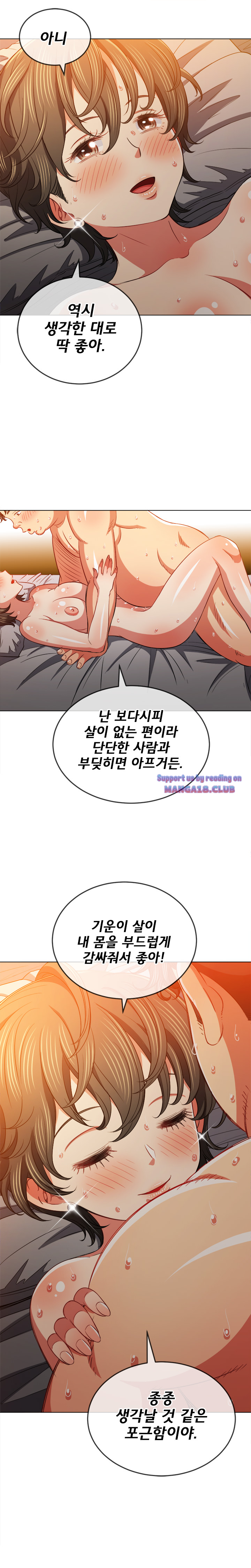Iljindong Whore Raw - Chapter 82 Page 20