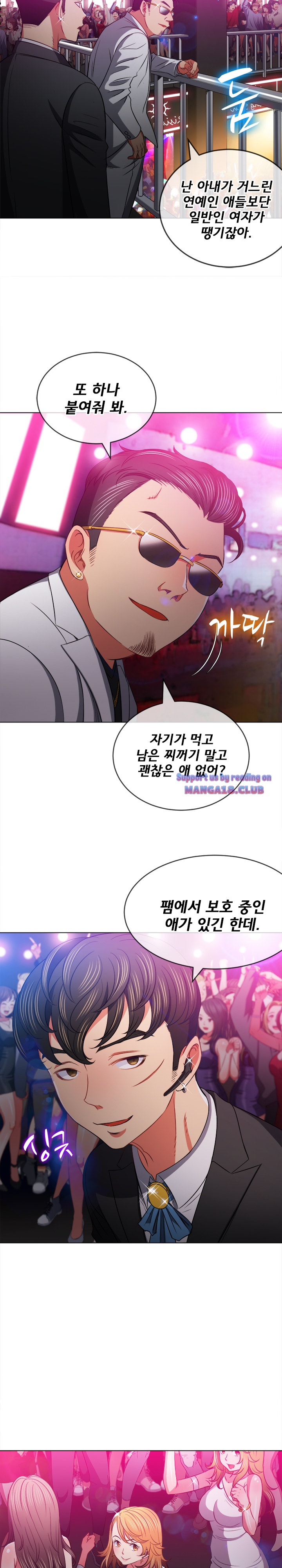 Iljindong Whore Raw - Chapter 84 Page 14