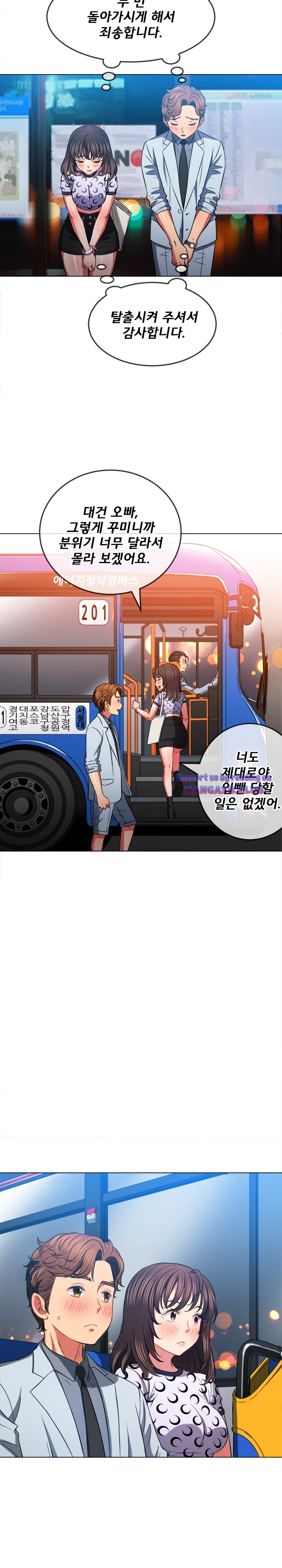 Iljindong Whore Raw - Chapter 84 Page 20