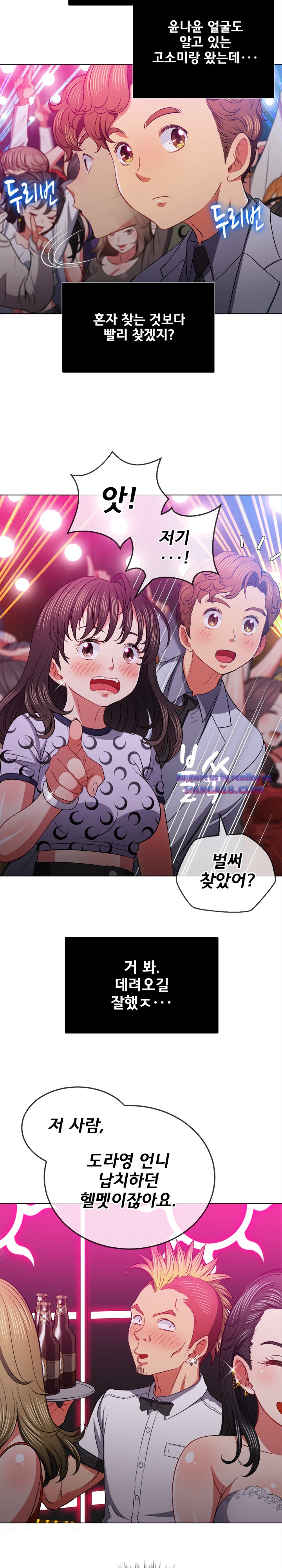Iljindong Whore Raw - Chapter 84 Page 22