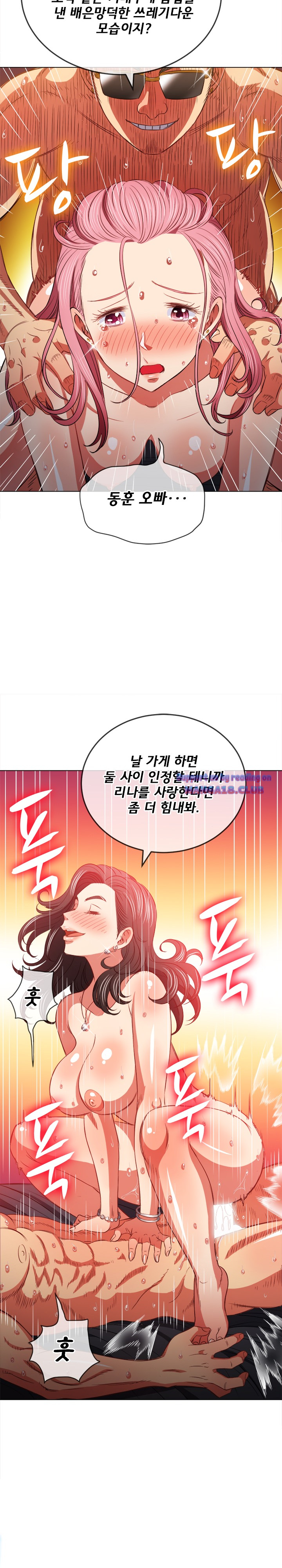 Iljindong Whore Raw - Chapter 84 Page 6