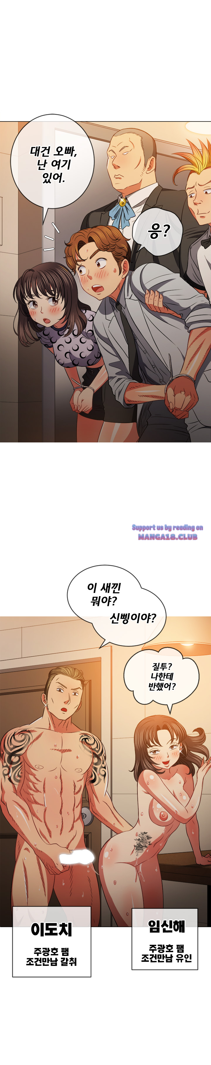 Iljindong Whore Raw - Chapter 85 Page 22