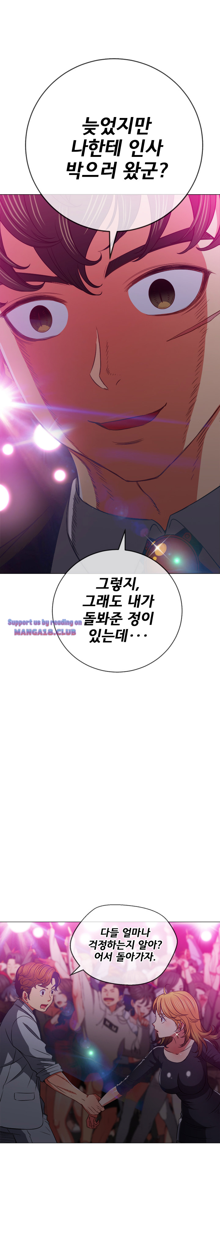 Iljindong Whore Raw - Chapter 85 Page 7