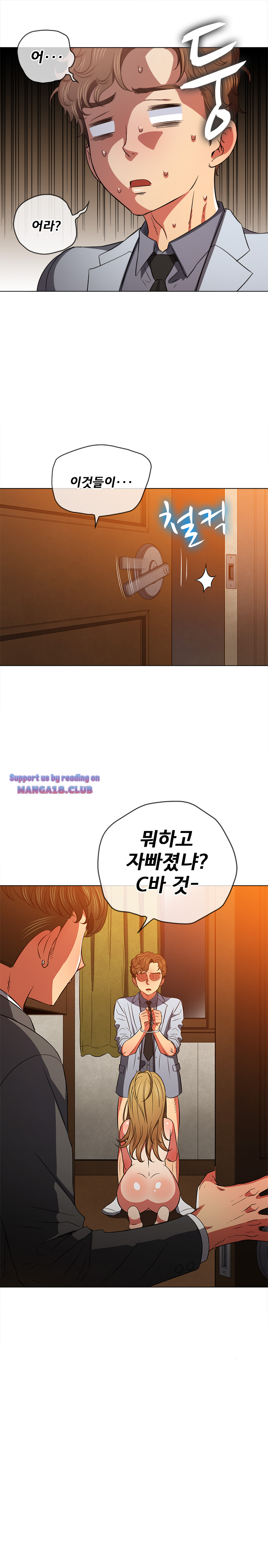 Iljindong Whore Raw - Chapter 89 Page 7