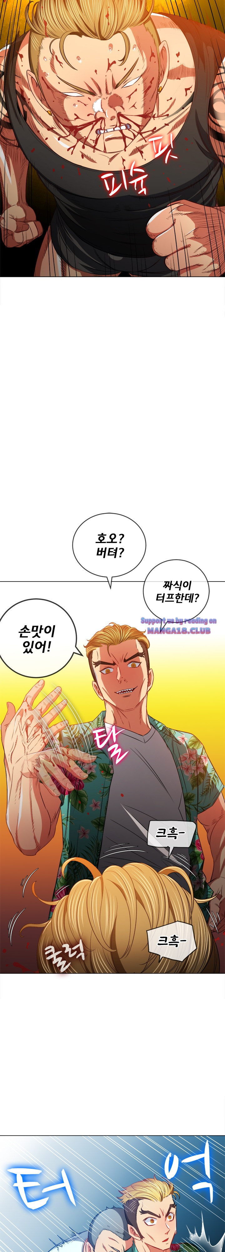 Iljindong Whore Raw - Chapter 91 Page 12