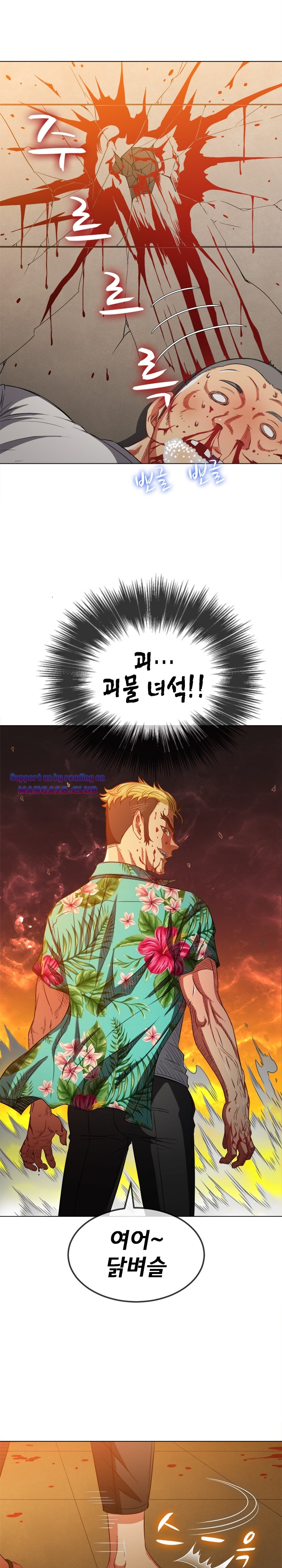 Iljindong Whore Raw - Chapter 91 Page 21