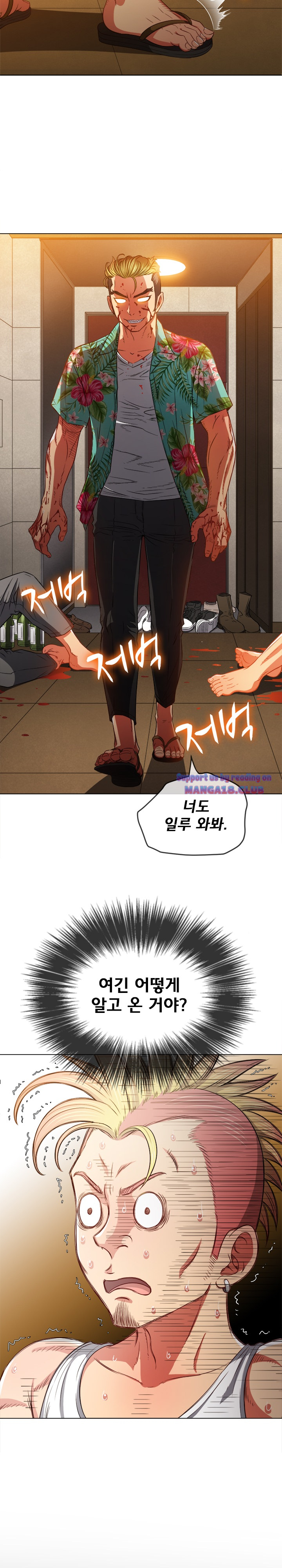 Iljindong Whore Raw - Chapter 91 Page 22