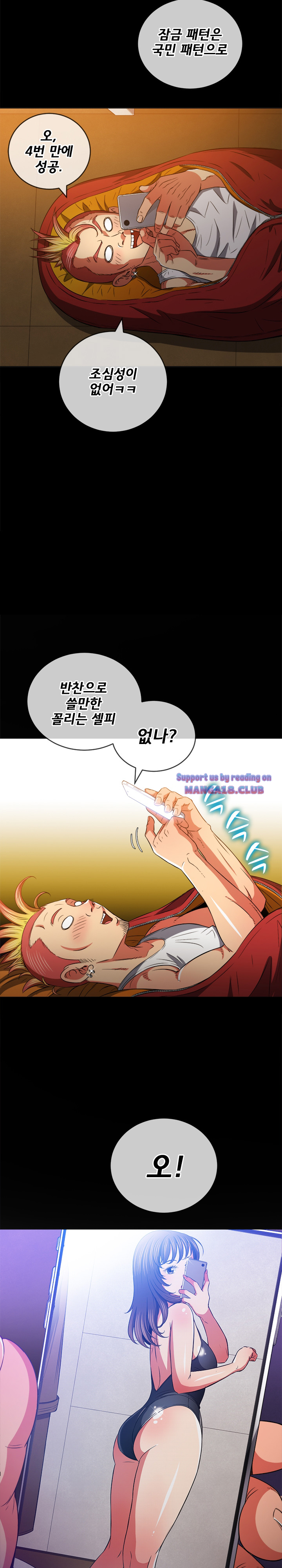 Iljindong Whore Raw - Chapter 91 Page 24