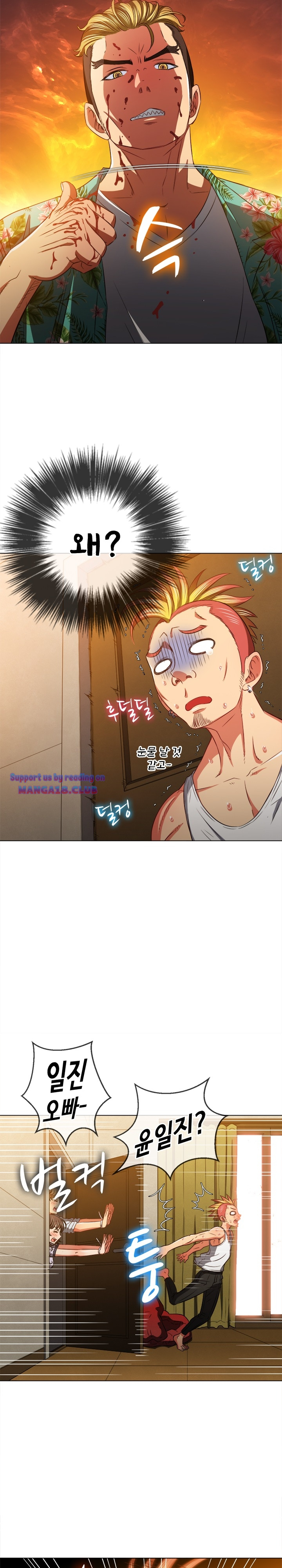 Iljindong Whore Raw - Chapter 91 Page 27