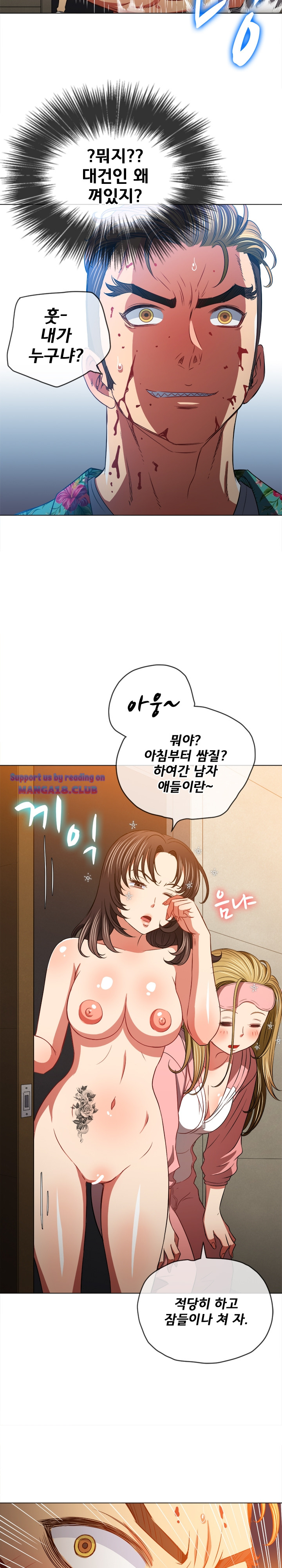 Iljindong Whore Raw - Chapter 91 Page 29