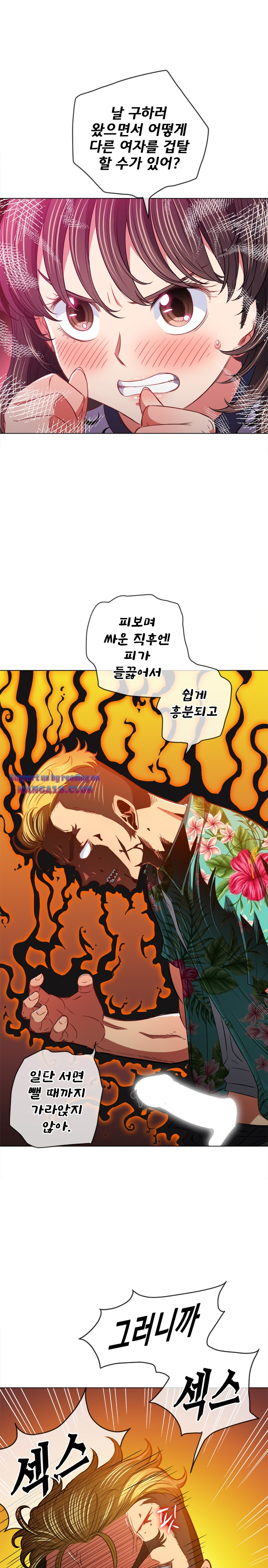 Iljindong Whore Raw - Chapter 92 Page 11