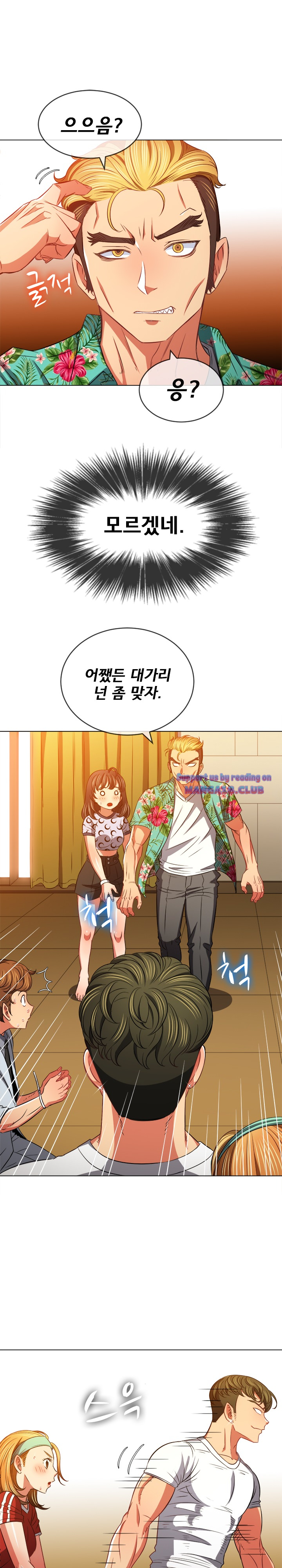 Iljindong Whore Raw - Chapter 93 Page 2