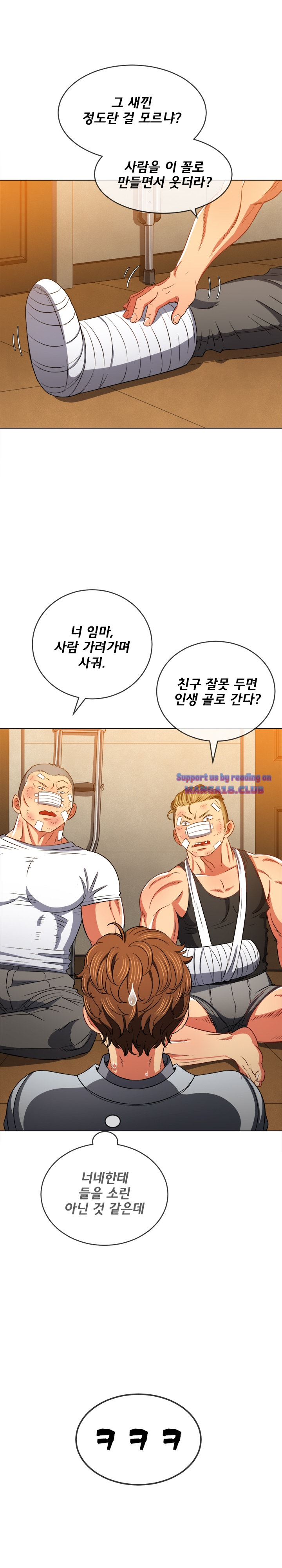 Iljindong Whore Raw - Chapter 93 Page 22