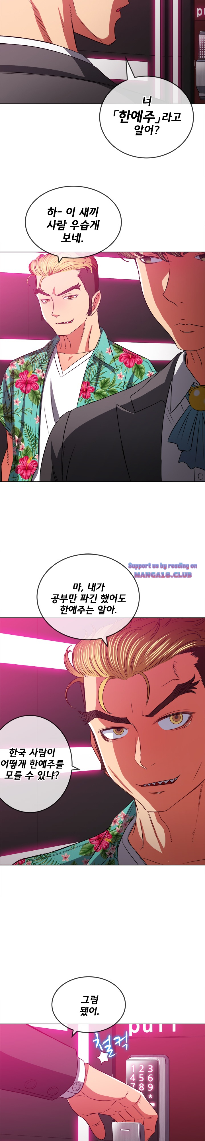 Iljindong Whore Raw - Chapter 93 Page 26
